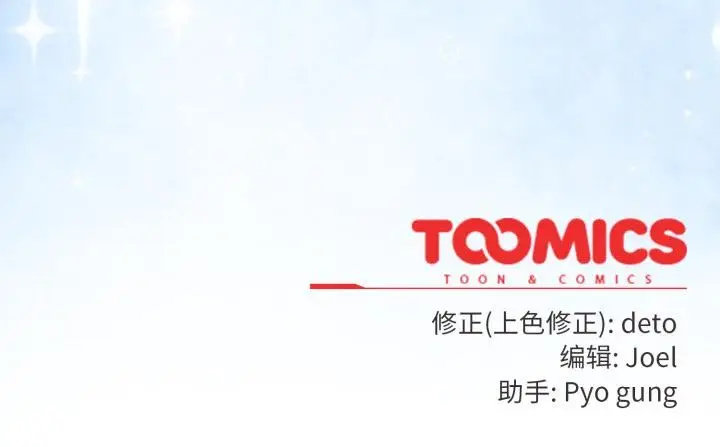 漫画《调教开关：第二季》第3话第161张图