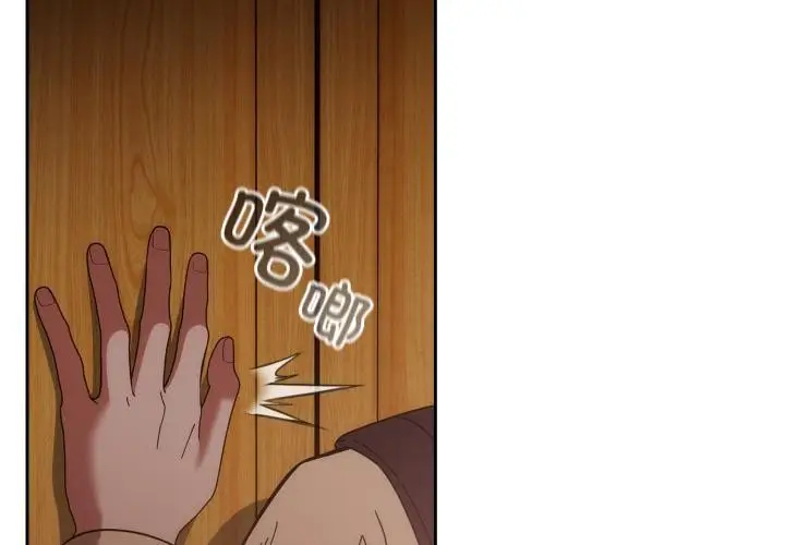 漫画《调教开关：第二季》第3话第2张图
