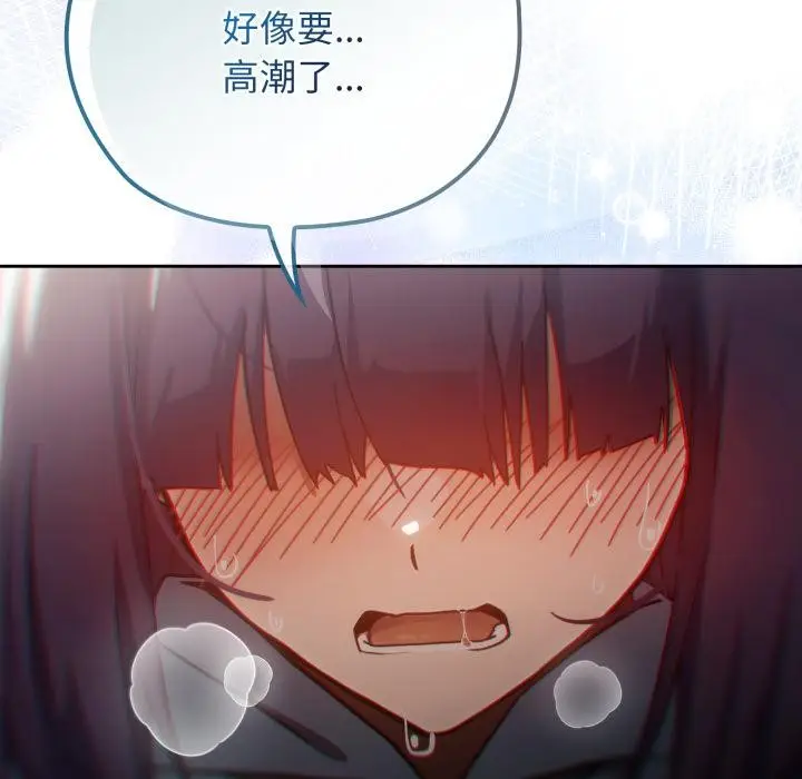漫画《调教开关：第二季》第3话第26张图