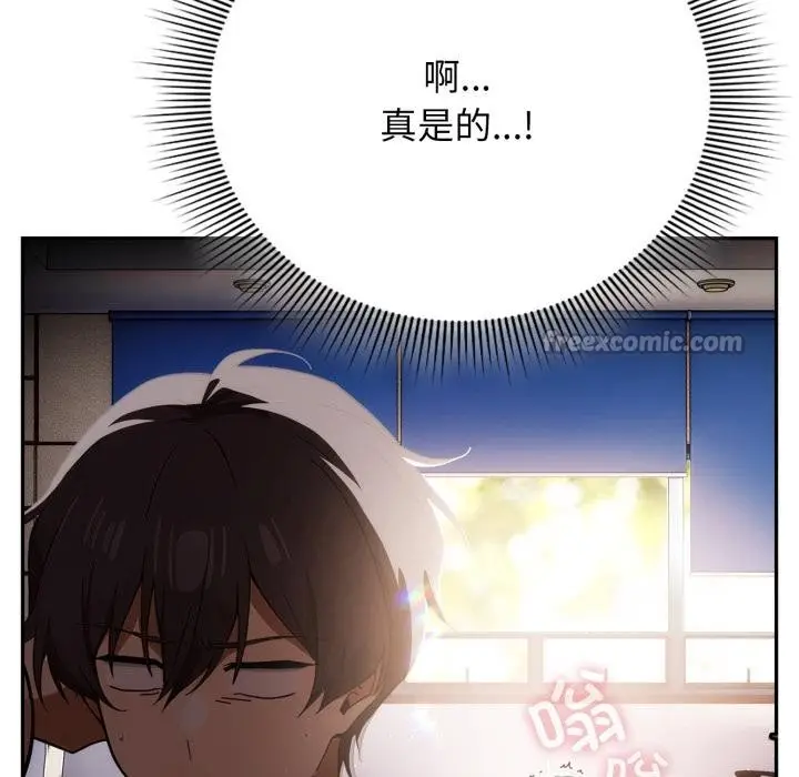 漫画《调教开关：第二季》第3话第28张图