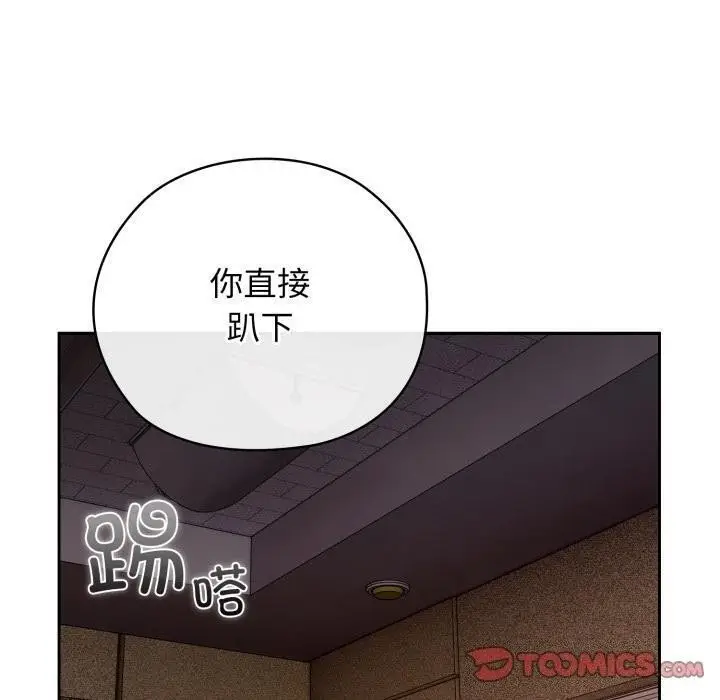 漫画《调教开关：第二季》第3话第30张图