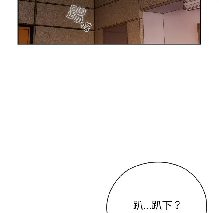 漫画《调教开关：第二季》第3话第31张图