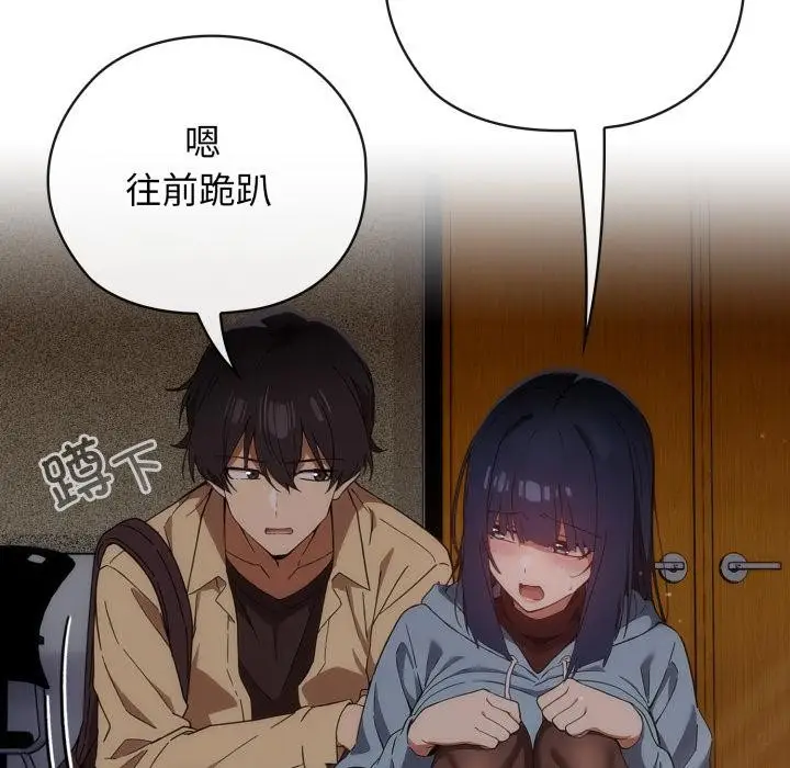 漫画《调教开关：第二季》第3话第32张图