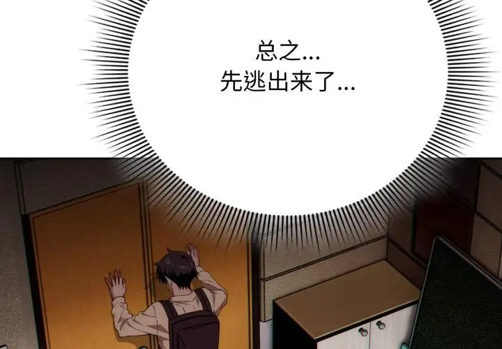 漫画《调教开关：第二季》第3话第4张图