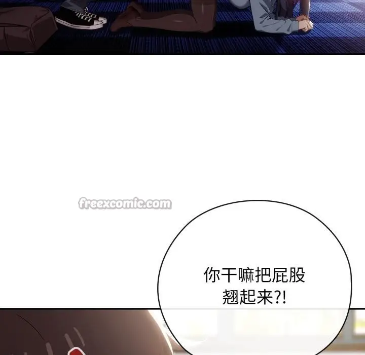 漫画《调教开关：第二季》第3话第42张图