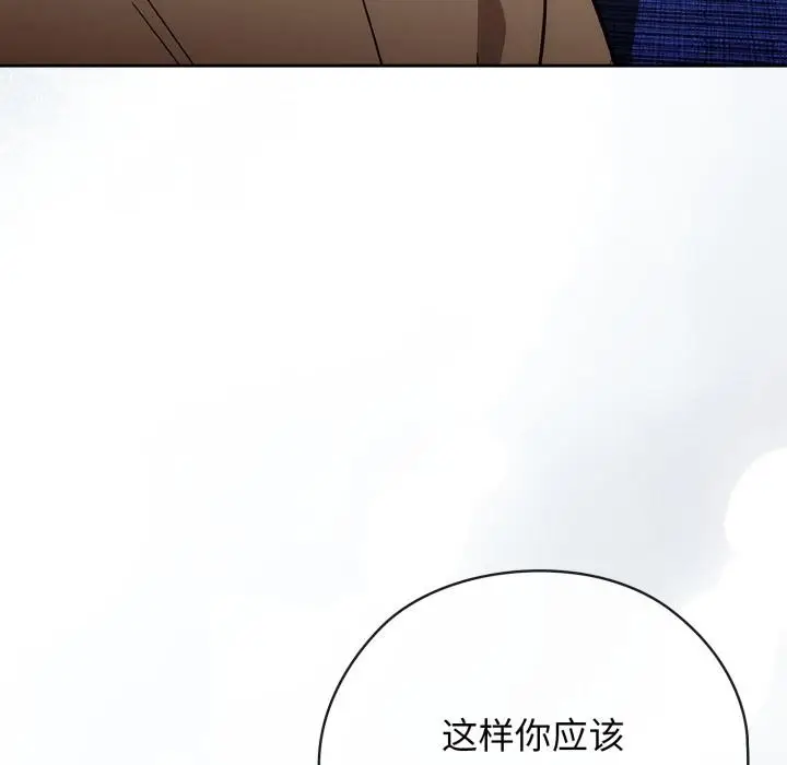 漫画《调教开关：第二季》第3话第44张图