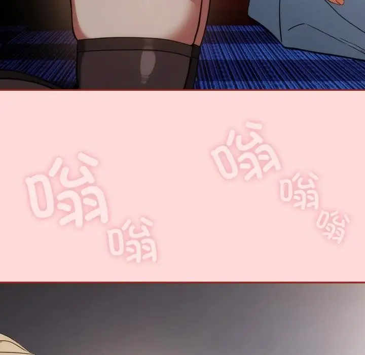漫画《调教开关：第二季》第3话第52张图