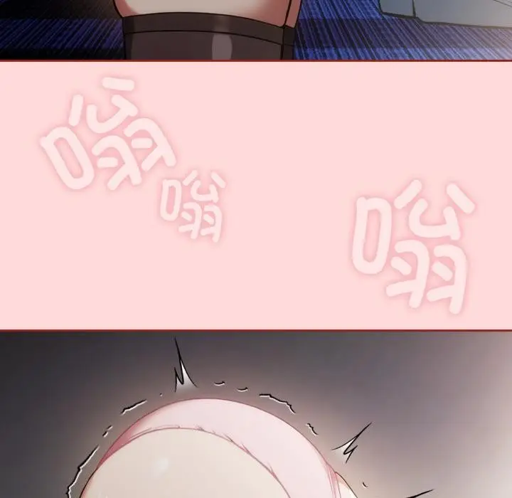 漫画《调教开关：第二季》第3话第54张图