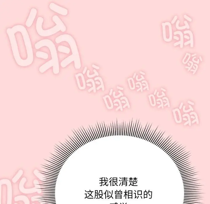 漫画《调教开关：第二季》第3话第58张图