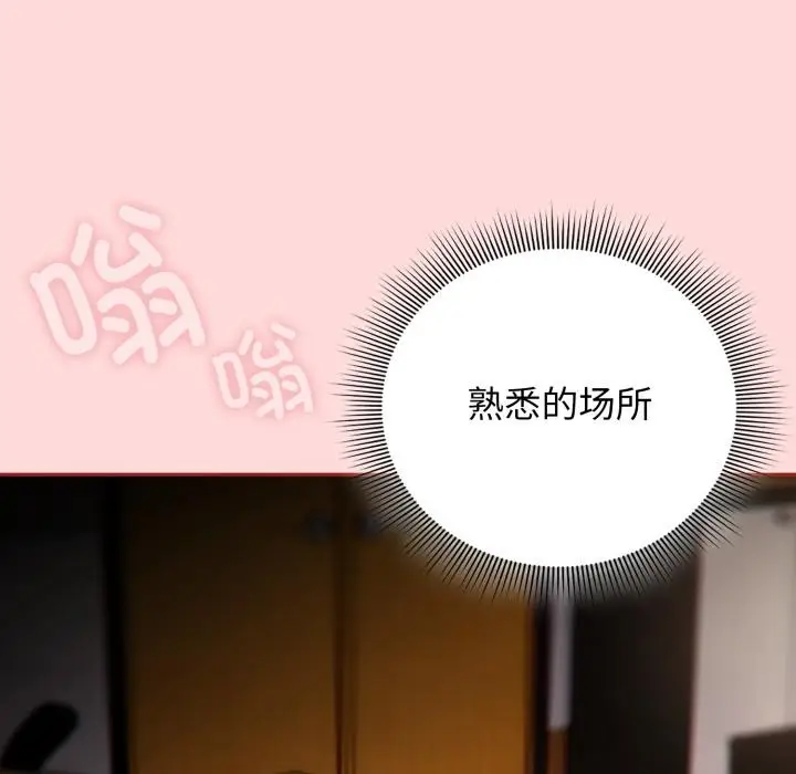 漫画《调教开关：第二季》第3话第61张图