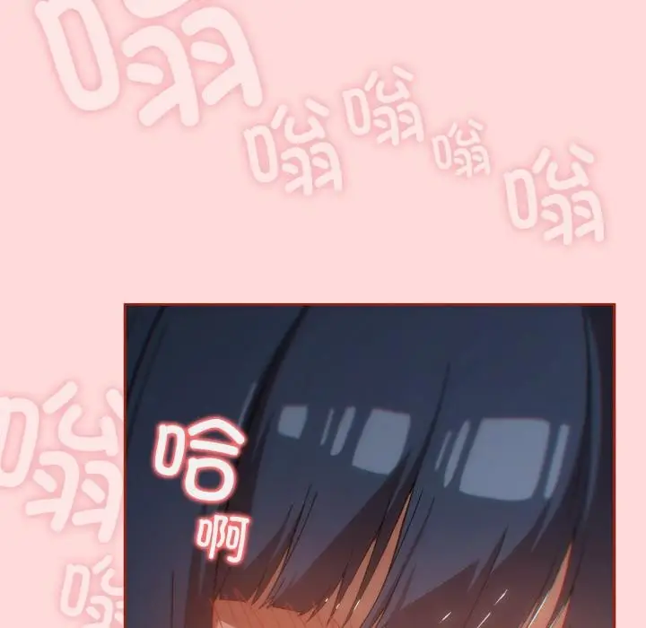 漫画《调教开关：第二季》第3话第63张图