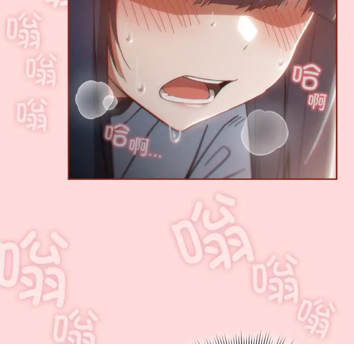 漫画《调教开关：第二季》第3话第64张图