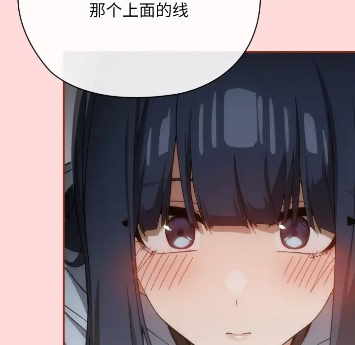 漫画《调教开关：第二季》第3话第73张图