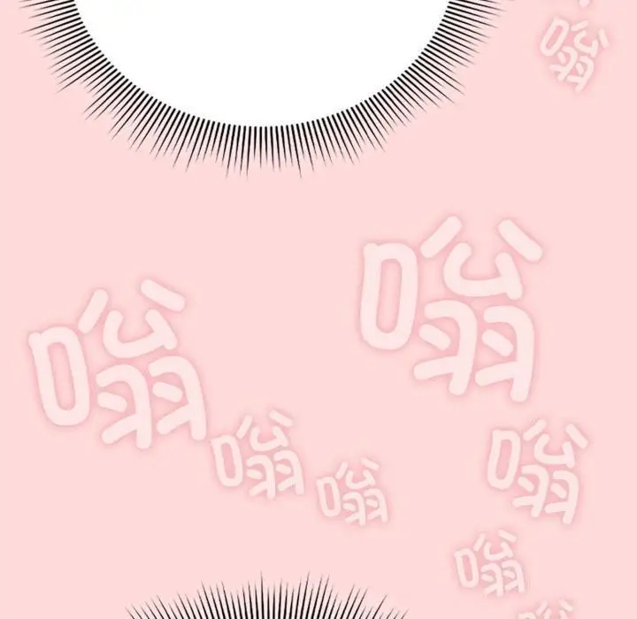 漫画《调教开关：第二季》第3话第80张图