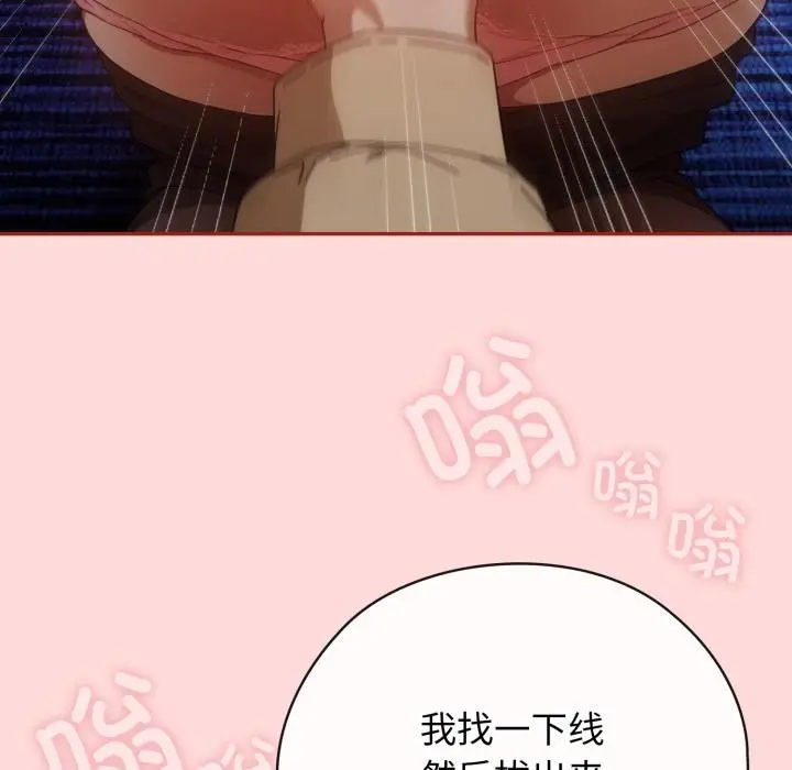 漫画《调教开关：第二季》第3话第85张图