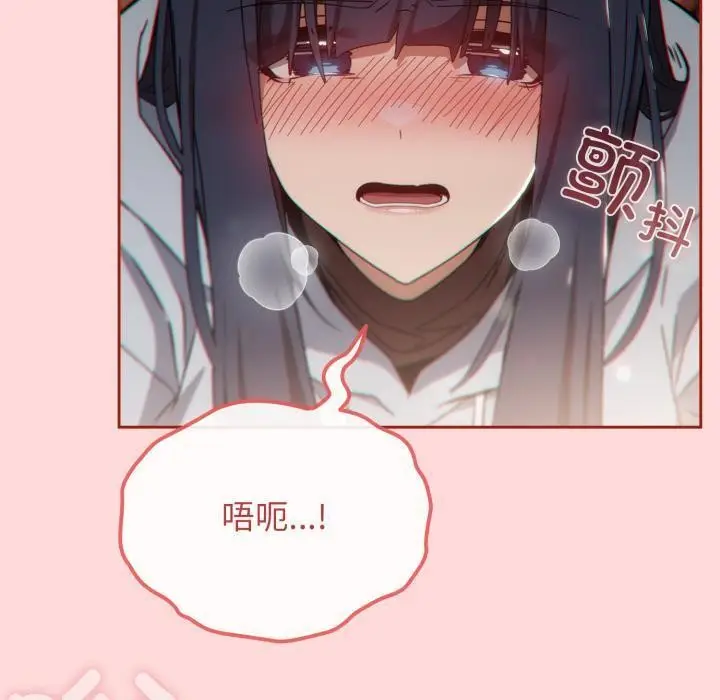漫画《调教开关：第二季》第3话第90张图