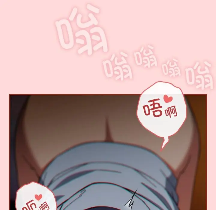 漫画《调教开关：第二季》第3话第94张图
