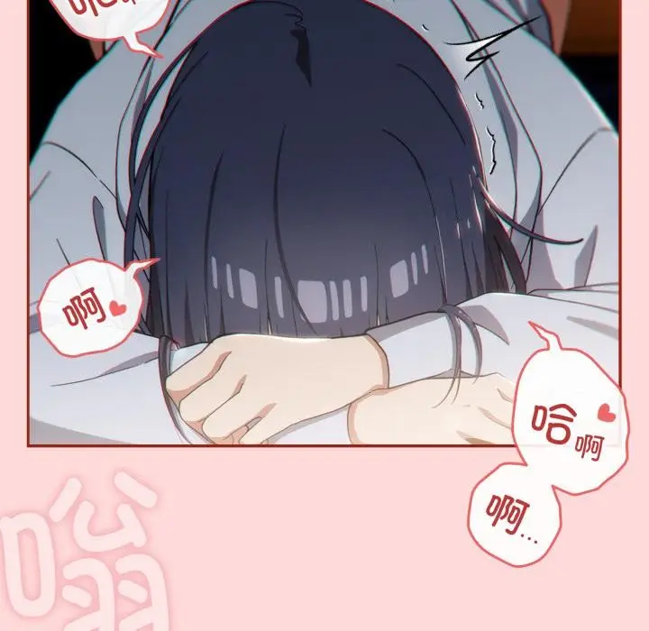 漫画《调教开关：第二季》第3话第95张图