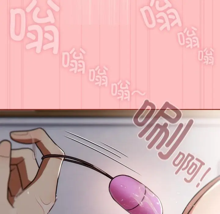漫画《调教开关：第二季》第3话第99张图