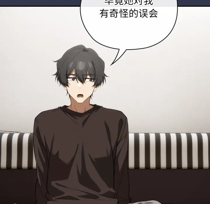 漫画《调教开关：第二季》第4话第108张图