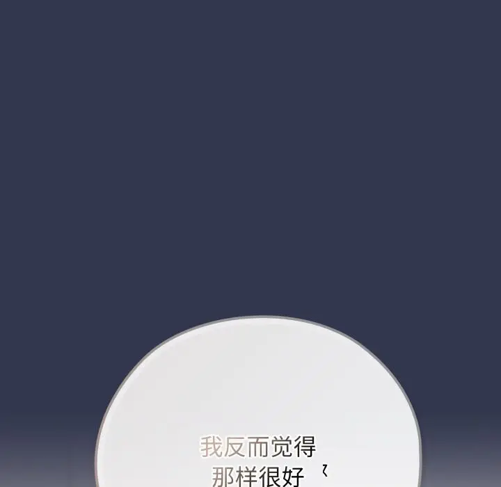 漫画《调教开关：第二季》第4话第125张图