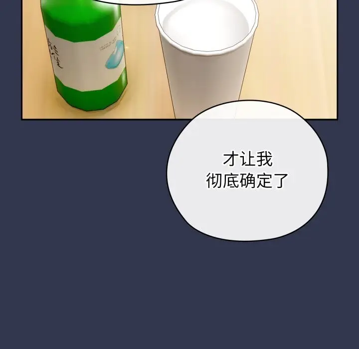 漫画《调教开关：第二季》第4话第134张图