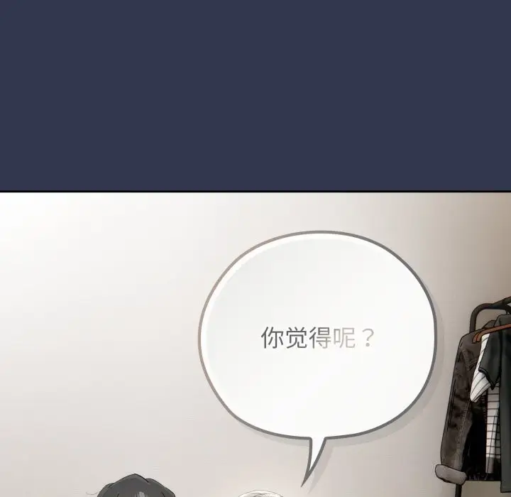 漫画《调教开关：第二季》第4话第135张图
