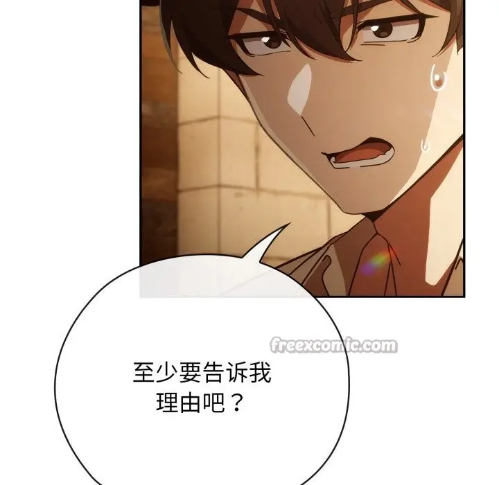 漫画《调教开关：第二季》第4话第14张图