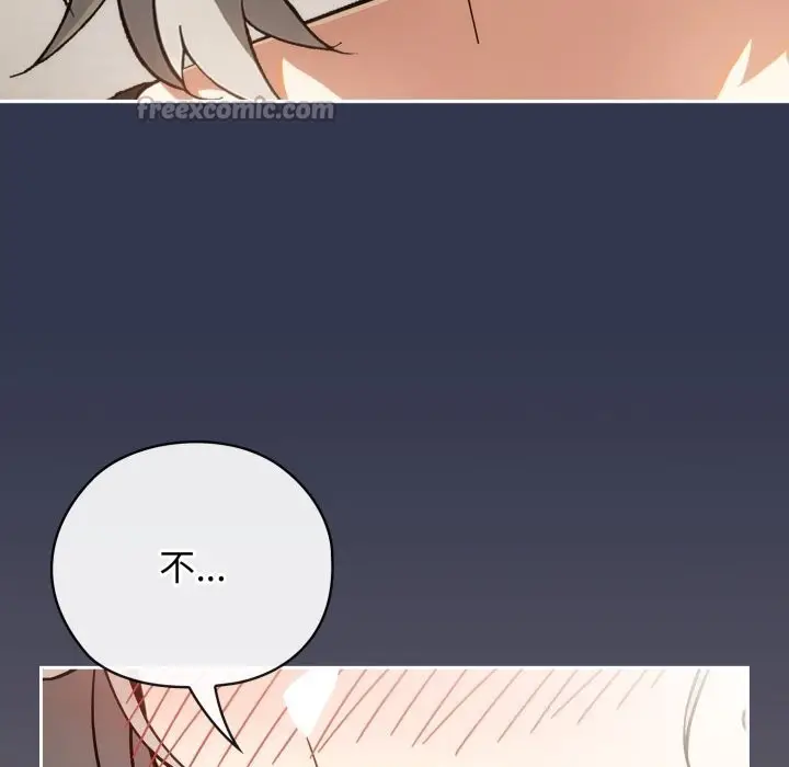 漫画《调教开关：第二季》第4话第140张图