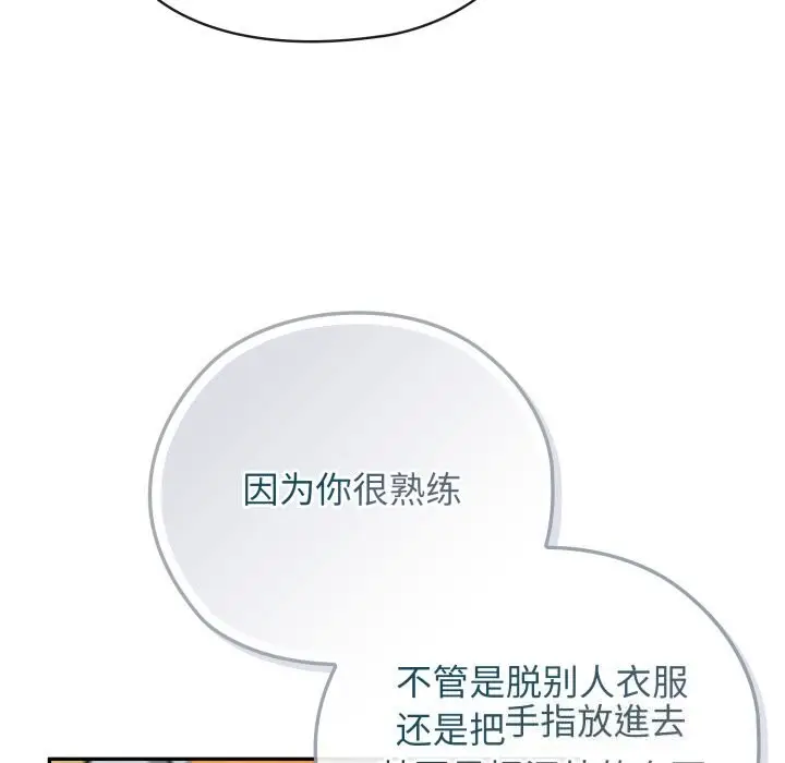 漫画《调教开关：第二季》第4话第15张图