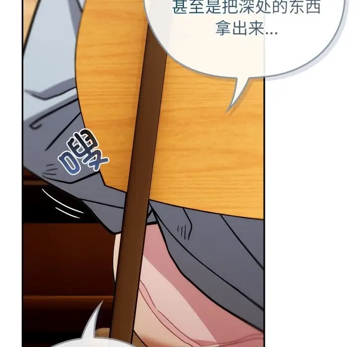 漫画《调教开关：第二季》第4话第16张图