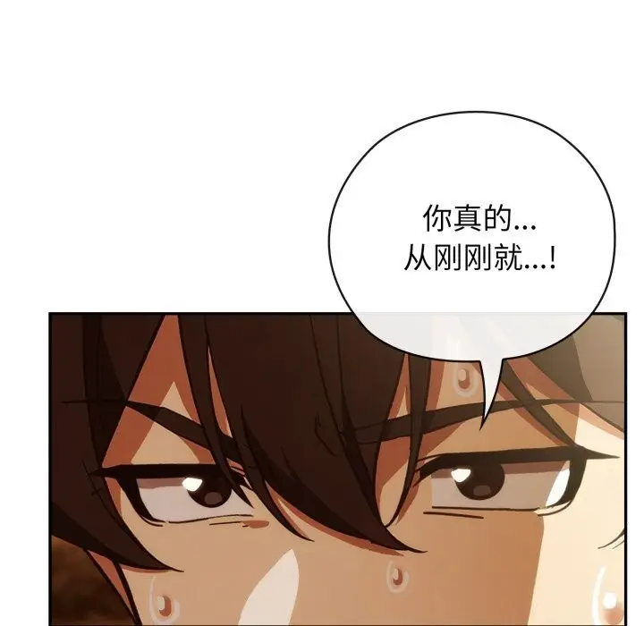 漫画《调教开关：第二季》第4话第18张图