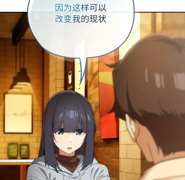 漫画《调教开关：第二季》第4话第22张图
