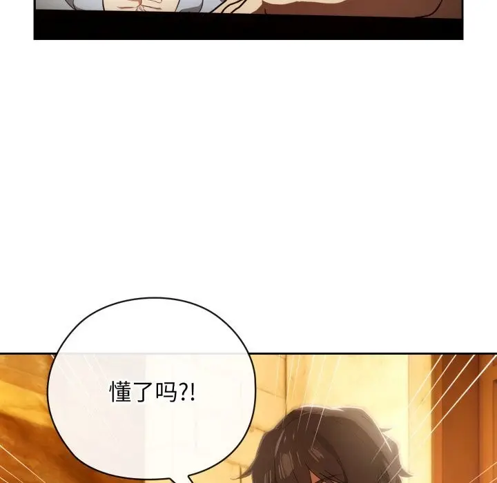漫画《调教开关：第二季》第4话第31张图