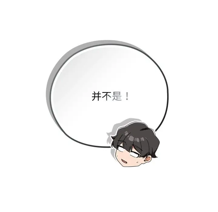 漫画《调教开关：第二季》第4话第35张图