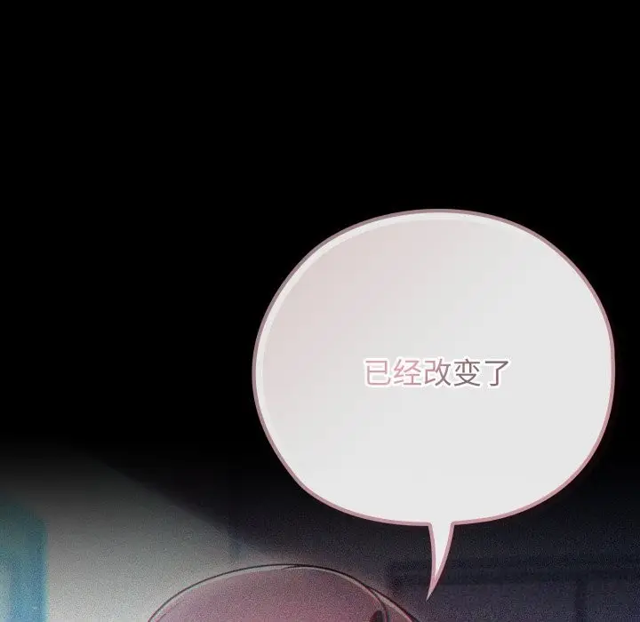 漫画《调教开关：第二季》第4话第49张图