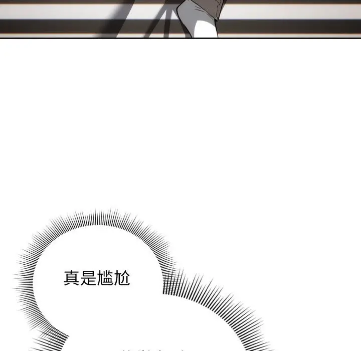 漫画《调教开关：第二季》第4话第66张图