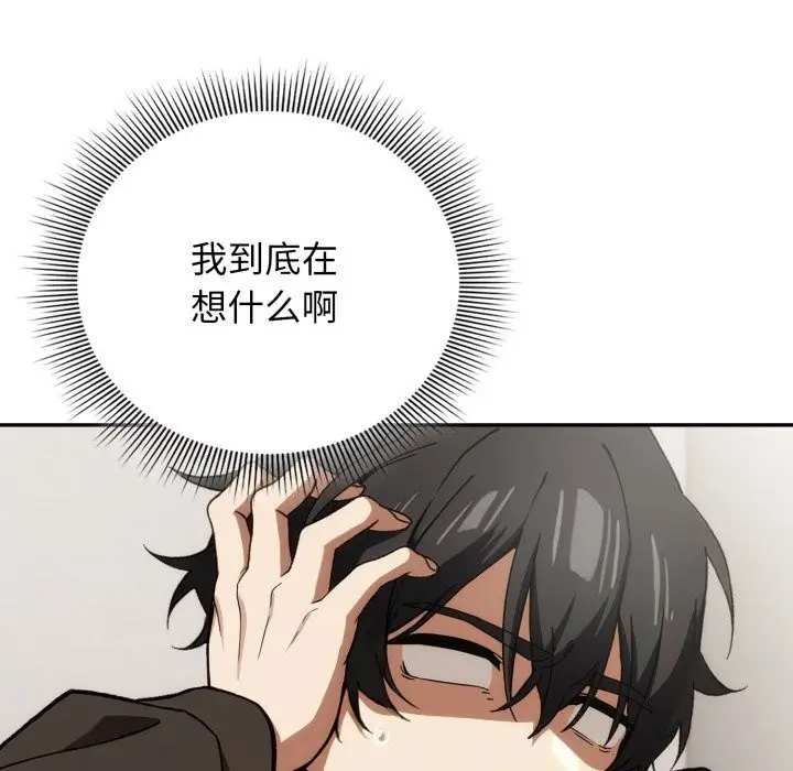 漫画《调教开关：第二季》第4话第71张图