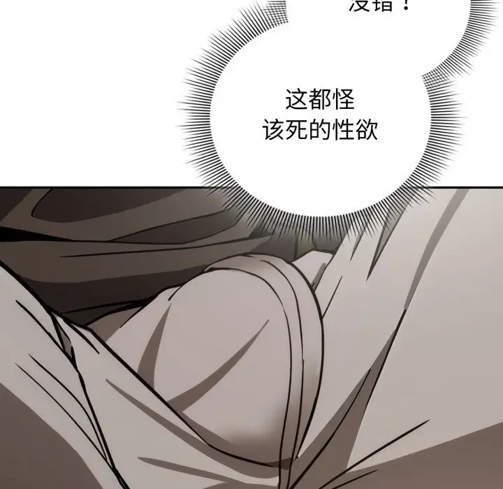 漫画《调教开关：第二季》第4话第73张图