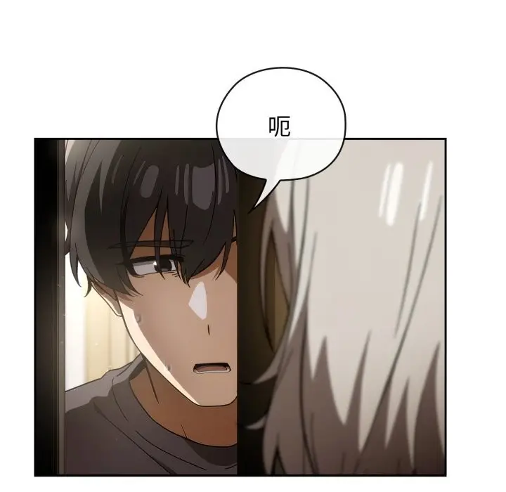 漫画《调教开关：第二季》第4话第86张图