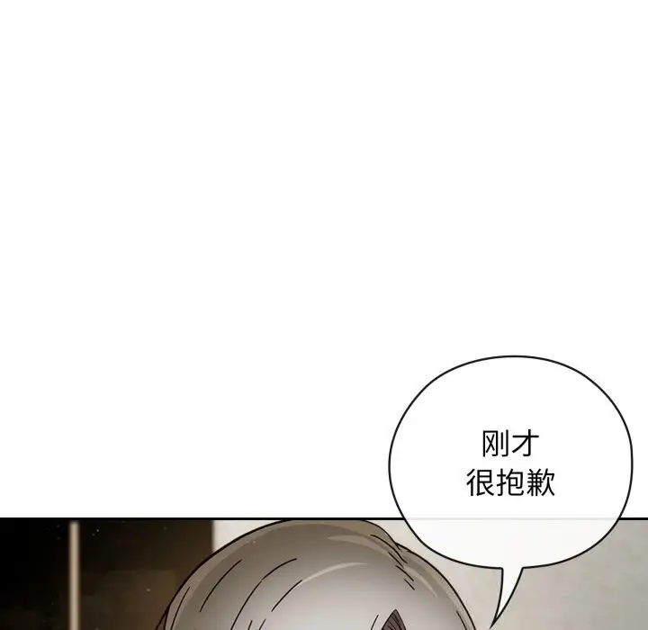漫画《调教开关：第二季》第4话第87张图