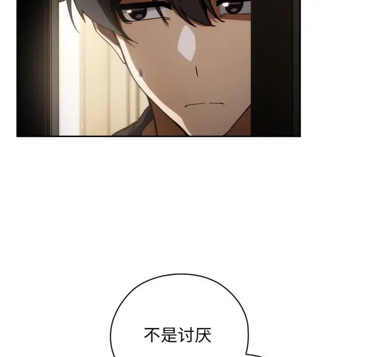 漫画《调教开关：第二季》第4话第90张图