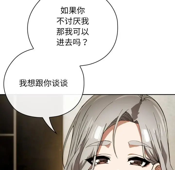 漫画《调教开关：第二季》第4话第93张图