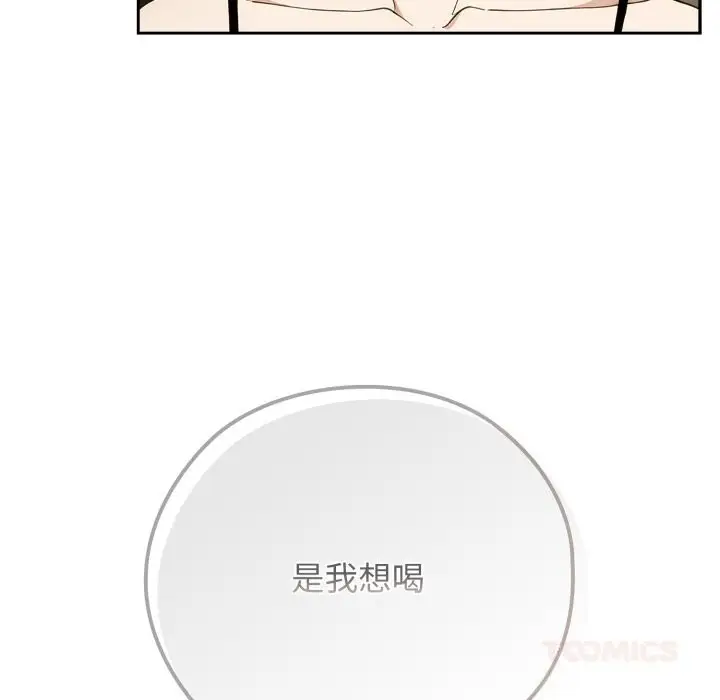 漫画《调教开关：第二季》第4话第99张图