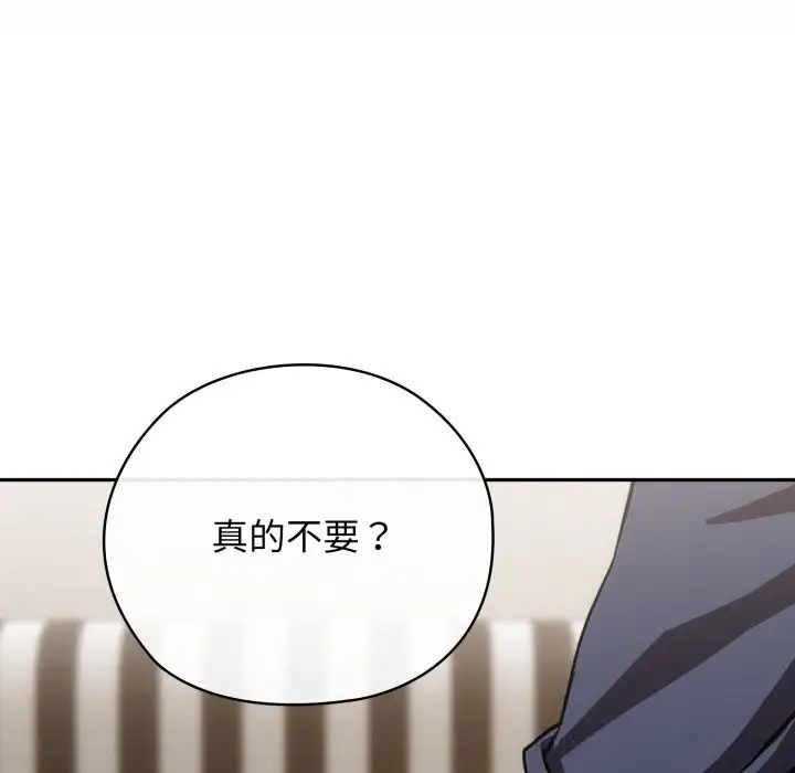 漫画《调教开关：第二季》第5话第10张图
