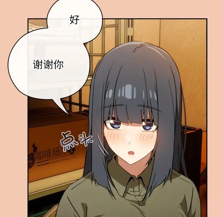 漫画《调教开关：第二季》第5话第102张图