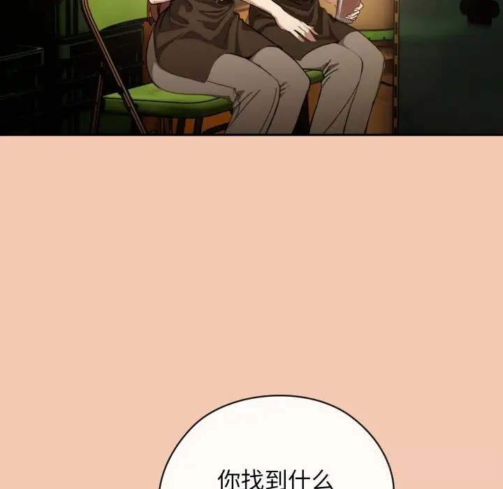 漫画《调教开关：第二季》第5话第105张图
