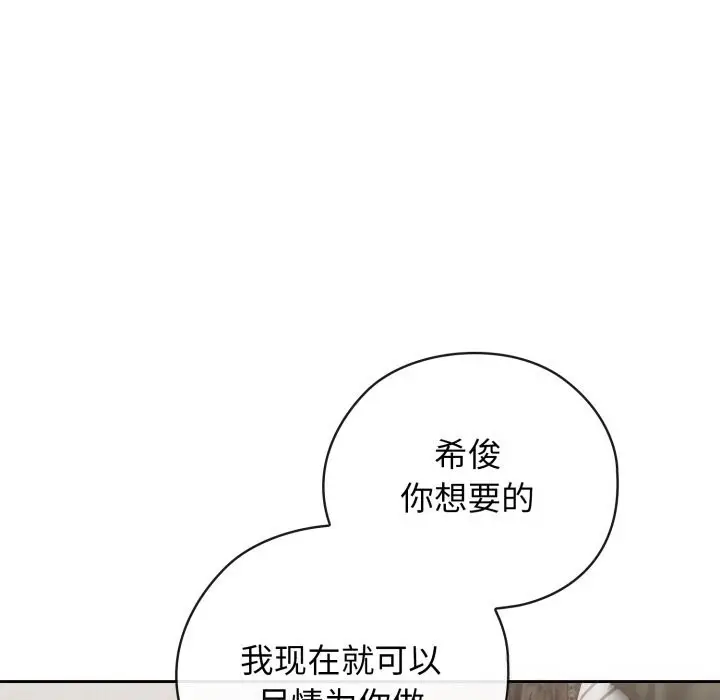 漫画《调教开关：第二季》第5话第12张图
