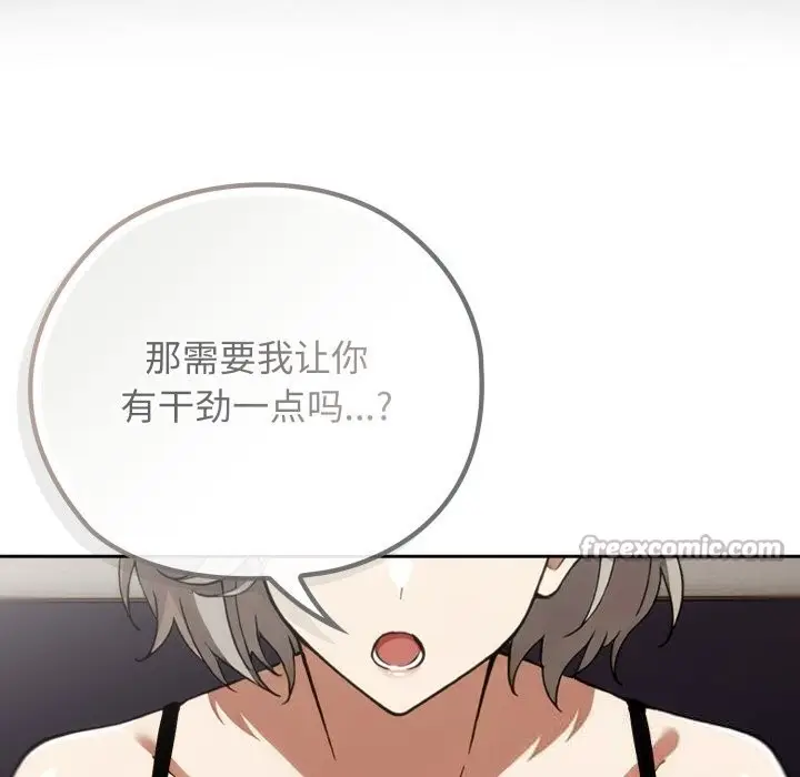 漫画《调教开关：第二季》第5话第126张图