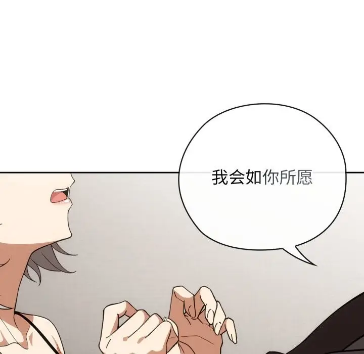 漫画《调教开关：第二季》第5话第130张图